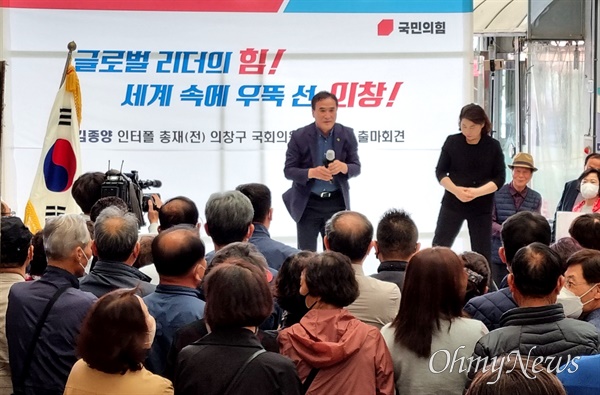 김종양 전 인터폴 총재가 4월 30일 창원 의창구 명서전통시장에서 국회의원 보궐선거 출마를 선언했다.