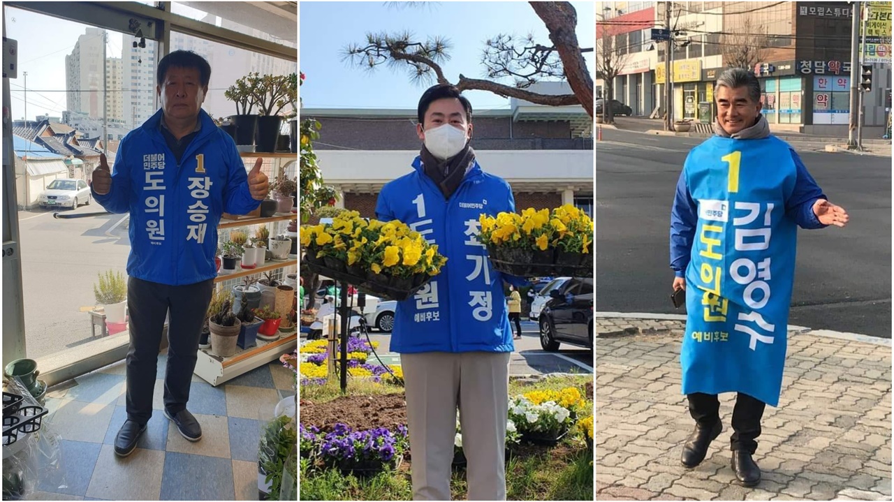 민주당 서산시 광역의원 출마자는 제1선거구(대산·인지·부석·팔봉·지곡) 장승재, 제2선거구(성연·부춘·석남) 최기정, 제 3선거구(음암·운산·해미·고북 ·동문1·동문2·수석) 김영수 예비후보로 확정됐다.