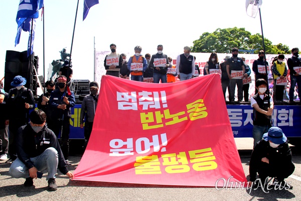 5월 1일 창원 중앙대로에서 열린 "2022년 세계노동절 기념 경남노동자대회".