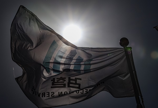 '검수완박'(검찰 수사권 완전 박탈) 1차 법안인 검찰청법 개정안이 국회를 통과한 다음 날인 지난 5월 1일 오전 서울 서초구 서초동 대검찰청의 깃발이 바람에 휘날리고 있다.