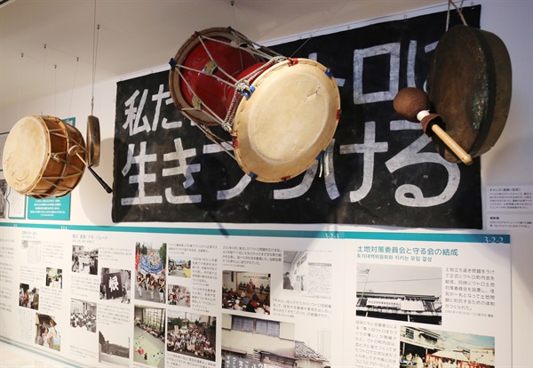 4월 27일 일본 교토부 우지시 우토로 소재 우토로평화기념관에 전시된 전통 악기.