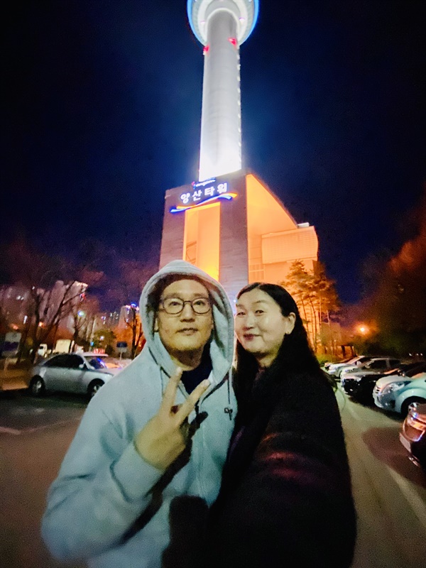 2019년 양양산타워 앞에서 신랑과 밤마실