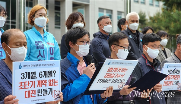 '대전아파트경비노동자권리찾기사업단'은 2일 오후 대전시청 북문 앞에서 기자회견을 열고, 대전시장 후보에게 전하는 '대전지역 경비노동자 지방선거 요구안'을 발표했다.