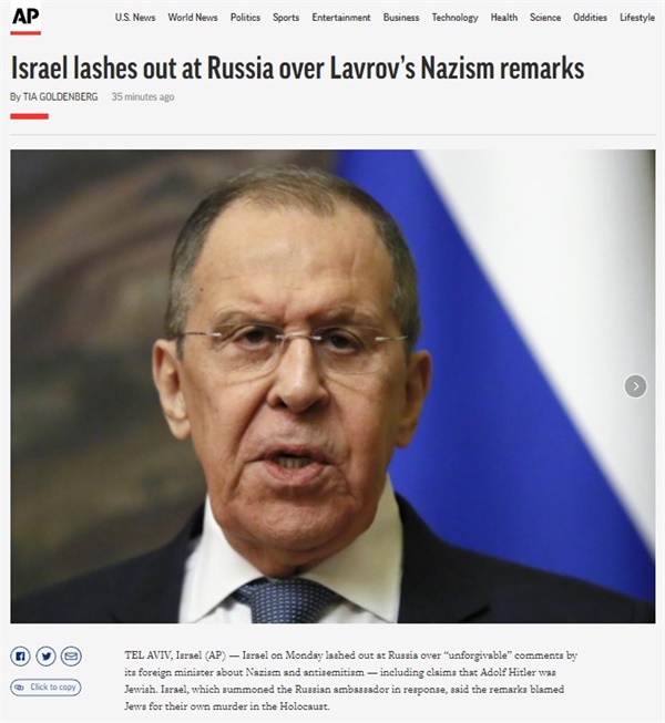 세르게이 라브로프 러시아 외무장관의 발언에 대한 이스라엘의 항의를 보도하는 AP통신 갈무리.
