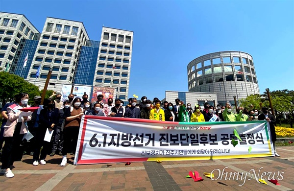  경남 진주지역 진보4당은 3일 진주시청 앞에서 '지방선거 진보단일후보 출정식'을 가졌다.