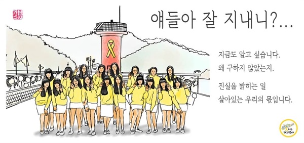 4.16해외연대 지하철 광고  끝내 걸리지 않은 세월호참사 추모 광고