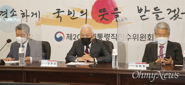 지난 2022년 5월 3일 오후 서울 삼청동 인수위원회 대회의실에서 '국민통합위원회 종교 지도자에게 듣는다' 간담회가 열린 가운데 김한길 위원장이 인사말을 하고 있다.
