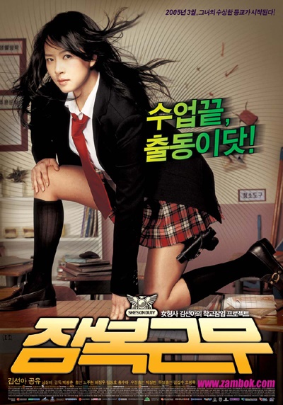  <잠복근무>는 김선아의 원톱영화였음에도 전국 200만에 가까운 관객을 동원했다.
