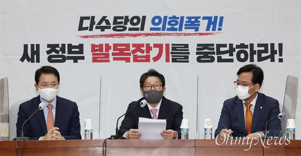 국민의힘 권성동 원내대표가 6일 오전 서울 여의도 국회에서 열린 원내대책회의에서 발언하고 있다.