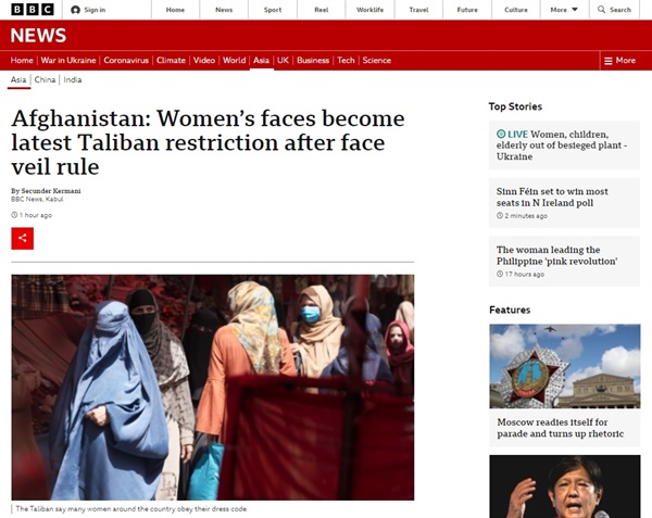 아프가니스탄 탈레반 정권의 여성 부르카 착용 의무화를 보도하는 영국 BBC 갈무리.