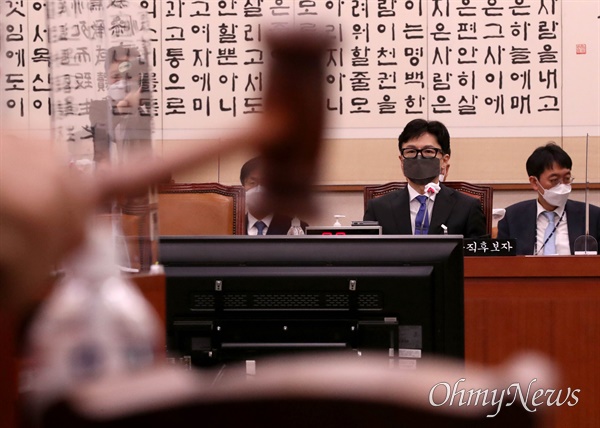 한동훈 법무부 장관 후보자가 9일 오전 국회에서 열린 인사청문회에 참석해 자리에 앉아 있다.