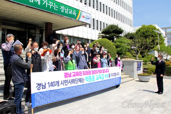 경남진보연합을 비롯한 단체들은 9일 경남교육청 현관 앞에서 기자회견을 열어, 140개 단체가 박종훈 교육감선거 후보 지지선언을 했다고 밝혔다.