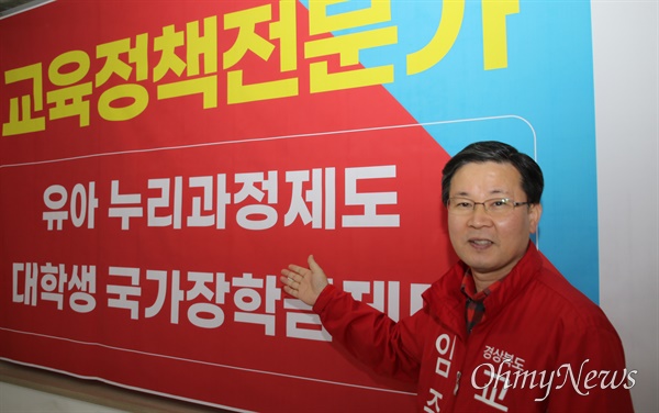 임준희 경북교육감 예비후보가 자신의 선거사무소에서 공약을 소개하고 있다.