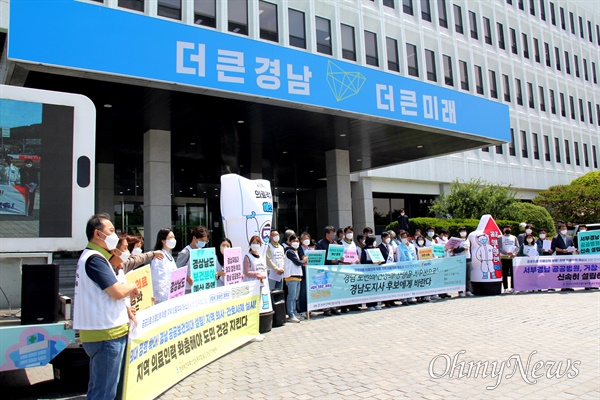 전국보건의료산업노동조합은 9일 경남도청 현관 앞에서 "도민 건강과 생명을 최우선으로"라는 구호를 내걸고 경남지사선거 후보들에게 정책 제안을 했다.