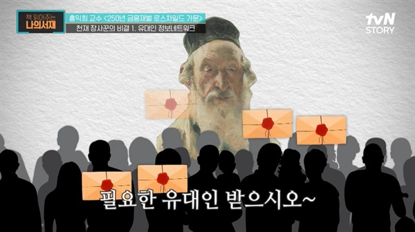  tvN 스토리 <책 읽어주는 나의 서재>의 한 장면