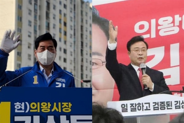 경기 의왕시장 선거에 출마한 김상돈 더불어민주당 후보(왼쪽)와 김성제 국민의힘 후보(오른쪽).