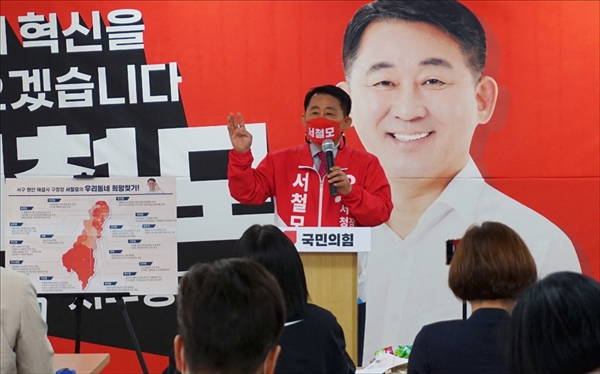 서철모 국민의힘 대전 서구청장 후보가 9일 3대 대표공약과 동별 공약을 발표했다.