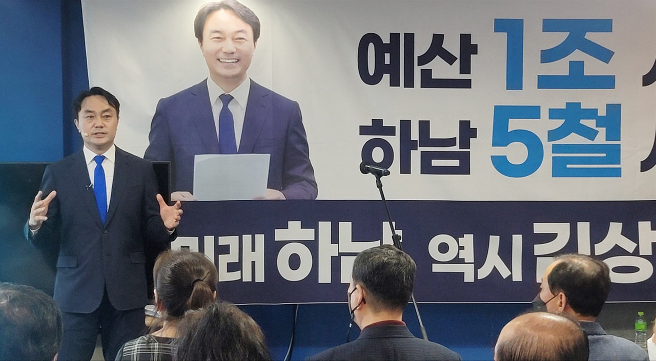 더불어민주당 김상호 하남시장 예비후보는 9일 선거사무소 개소식을 열고 6.1. 지방선거 필승을 다짐했다.