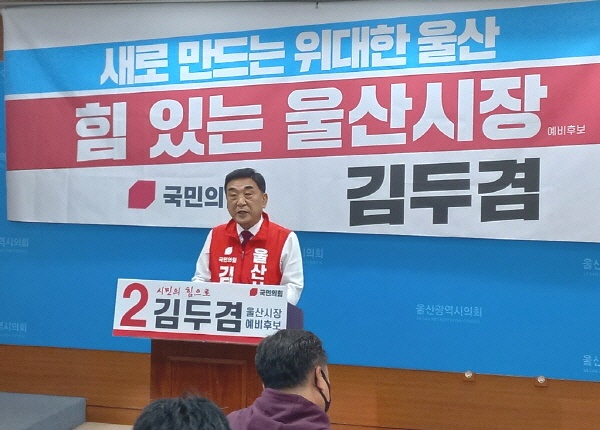 김두겸 국민의힘 울산시장 예비후보가 28일 오전 11시 울산시의회 프레스센터에서 '인수위 지역균형발전 비전 대국민 발표'와 관련한 입장을 밝히는 기자회견을 하고 있다