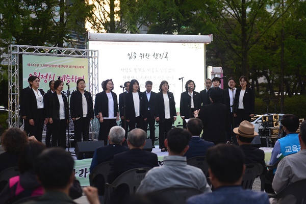 대전평화합창단이 ‘임을 위한 행진곡’을 부르고 있다.