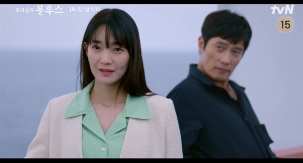  tvN <우리들의 블루스> 한 장면.
