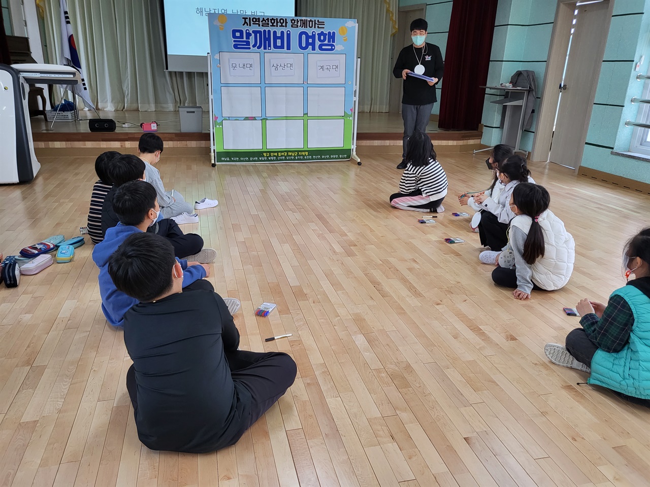 지난 3월 30일, 삼산초등학교에서 지역설화와 함께하는 말깨비 여행 수업을 시작했다.