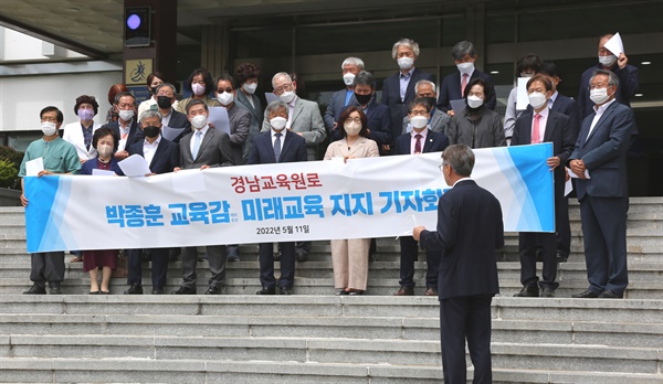 경남 교육원로인사들이 11일 경남교육청 현관 앞에서 박종훈 후보 지지선언을 했고, 박 후보가 참석해 감사인사를 했다.
