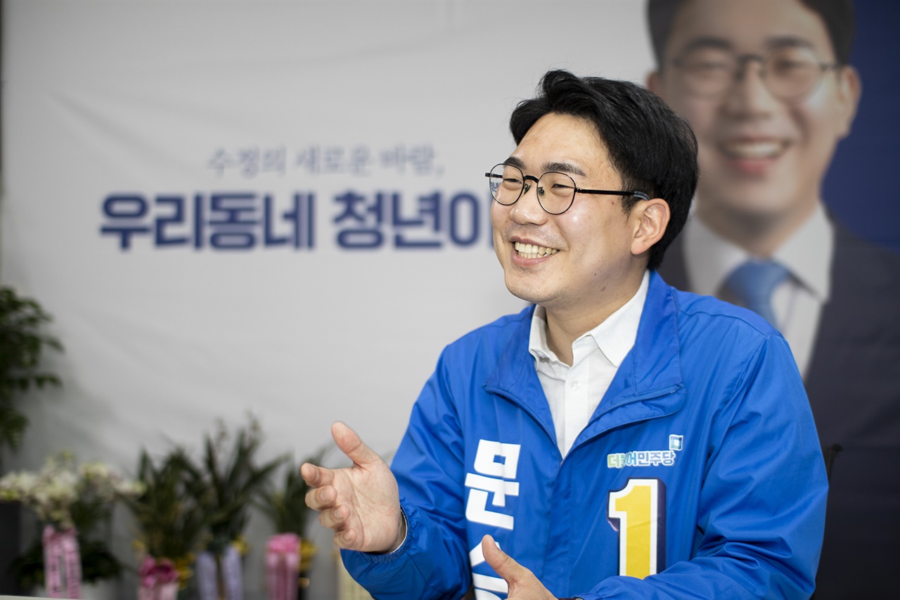 경기도의원(성남시 1선거구)후보로 출마한 문승호 청년후보