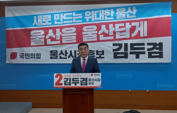 국민의힘 김두겸 울산시장 후보가 12일 선관위에 후보등록을 마친 후 기자회견을 열고 입장을 밝히고 있다.