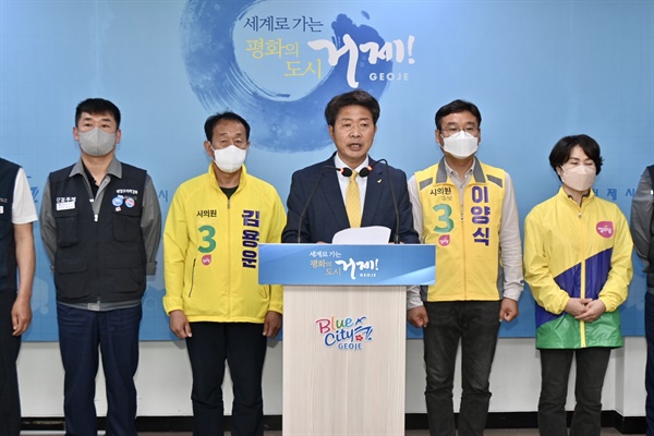 정의당 여영국 경남지사선거 후보가 13일 오전 거제시청 브리핑실에서 기자회견을 열었다.