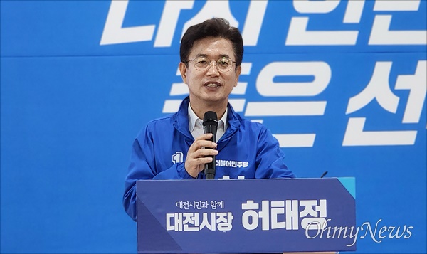 허태정 더불어민주당 대전시장 후보.