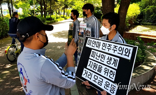  경남미얀마교민회는 지난 5월 15일 창원시청 사거리 쪽에서 “62차 미얀마 민주주의 연대, 피난민 생계 지원을 위한 거리 모금운동”을 벌였다.