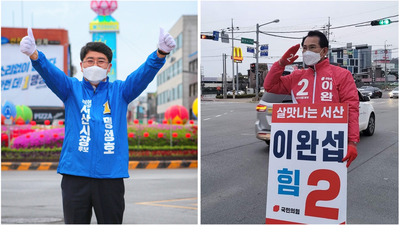 충남 서산시장 선거에 출마한 맹정호 더불어민주당 후보(왼쪽)과 이완섭 국민의힘 후보(오른쪽).