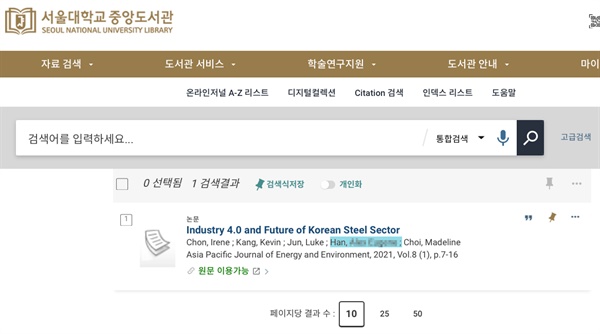 서울대학교 중앙도서관 학술자료에서 한동훈 법무부 장관 후보자의 딸 이름으로 검색해보니 "Industry 4.0 and Future of Korean Steel Sector"(4차 산업과 한국 철강 산업의 미래)가 학술 논문으로 제공되고 있다.