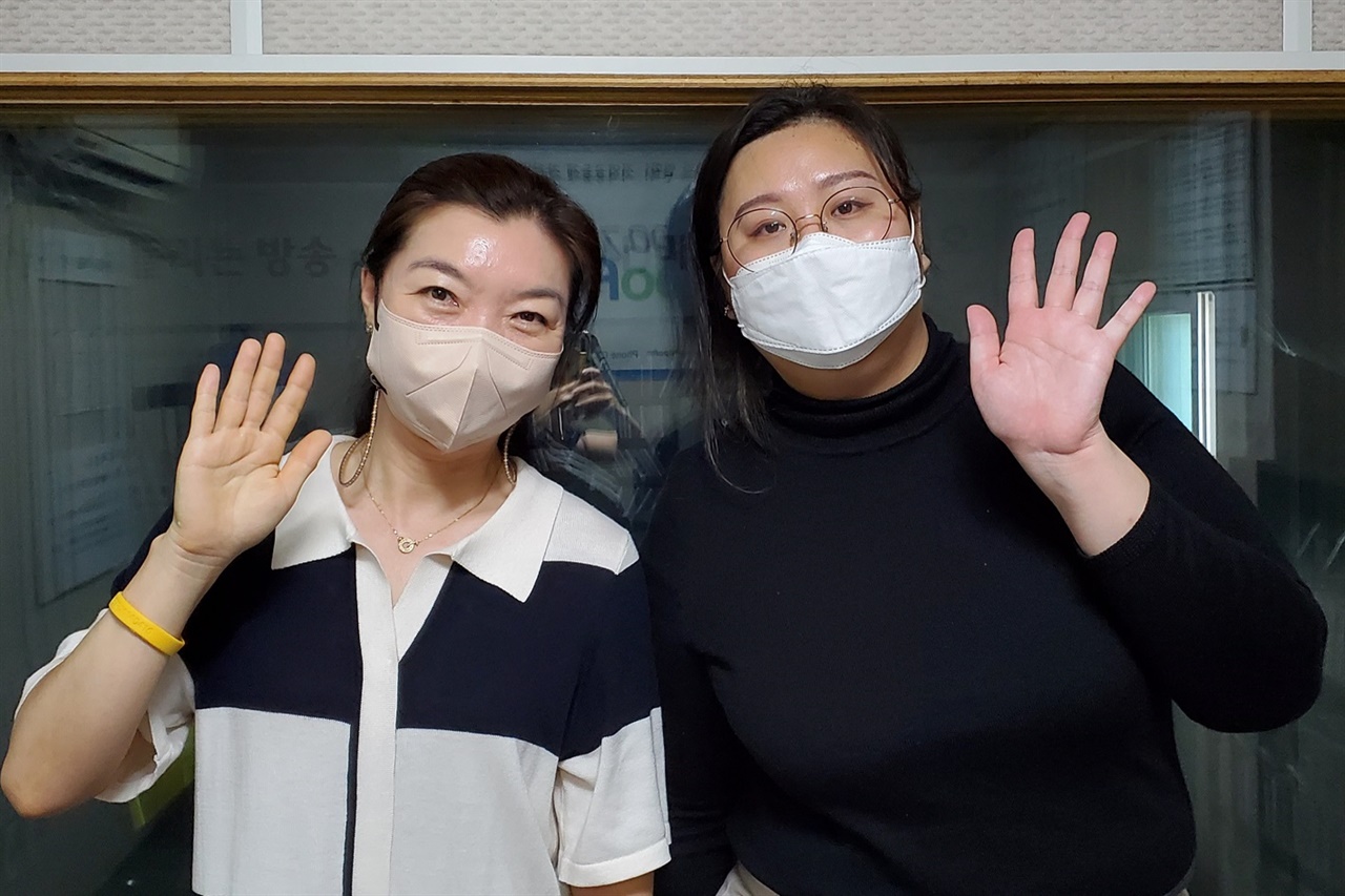 학습지 교사 여민희씨(왼쪽)와 여성환경연대 활동가 안현진씨(오른쪽)가 지난해 9월 마포FM에서 손을 흔들고 있다.