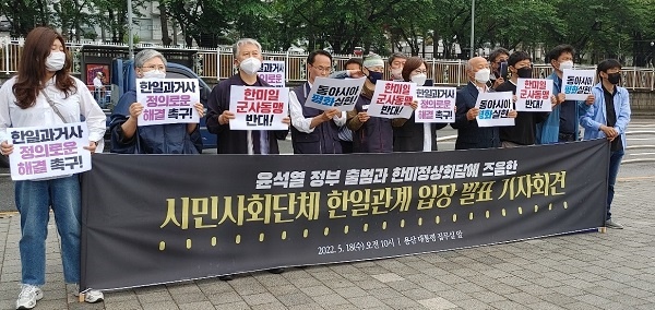 92개 시민사회단체가 18일 서울 용산 대통령실 앞에서 기자회견을 하고 있다.