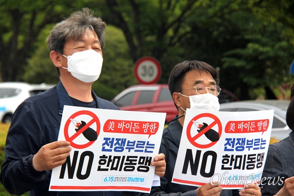 6.15공동선언실천 남측위원회 경남본부는 19일 경남도청 정문 앞에서 기자회견을 열어 "한미당국은 대북적대정책, 예속적 한미동맹을 폐기하고 윤석열 정부는 미국의 신냉전 돌격대 역할을 포기하라"고 촉구했다.