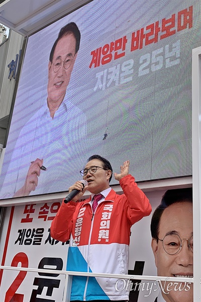  인천 계양을 국회의원 보궐선거에 출마한 윤형선 국민의힘 후보가 선거운동 첫날인 19일 오후 계양산전통시장에서 유세를 하고 있다. 