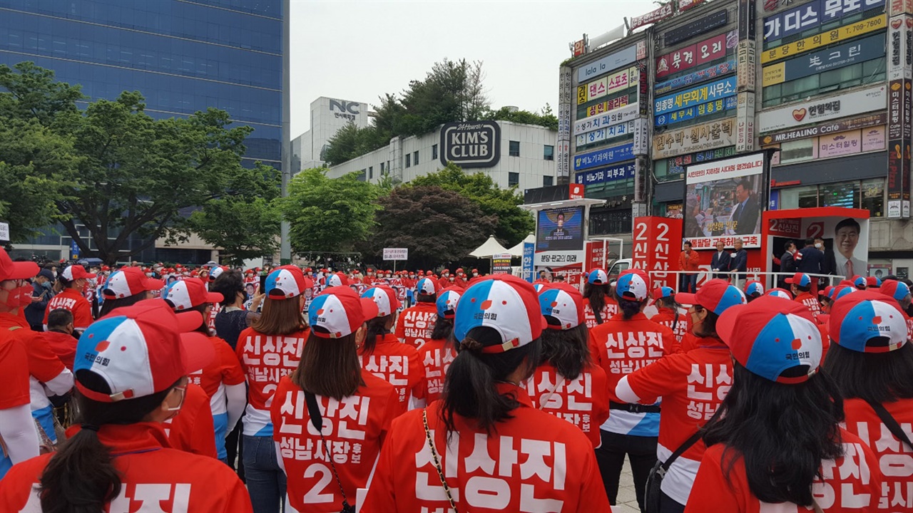 신상진 국민의힘 성남시장 후보의 6.1지방선거 출정식이 고흥길 전분당갑 국회의원이 참석한 가운데 19일 오후 1시 분당구 야탑역 광장에서 열렸다.