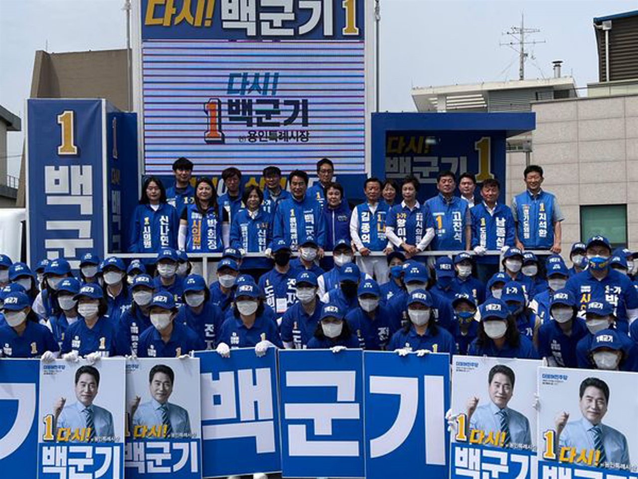 백군기 더불어민주당 용인특례시장 후보와 시도의원 후보자들은 이날 용인시 공세동 조정경기장에서 ‘더불어민주당 용인특례시 원팀선대위 출정식’을 가졌다.