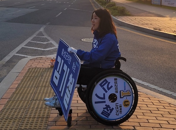 비장애인이었던 그가 불의로 사고로 휠체어를 타는 장애인의 삶아 살아오면서, 누구보다 장애인과 사회적 약자의 불편한 점을 알고 있는 김 후보.