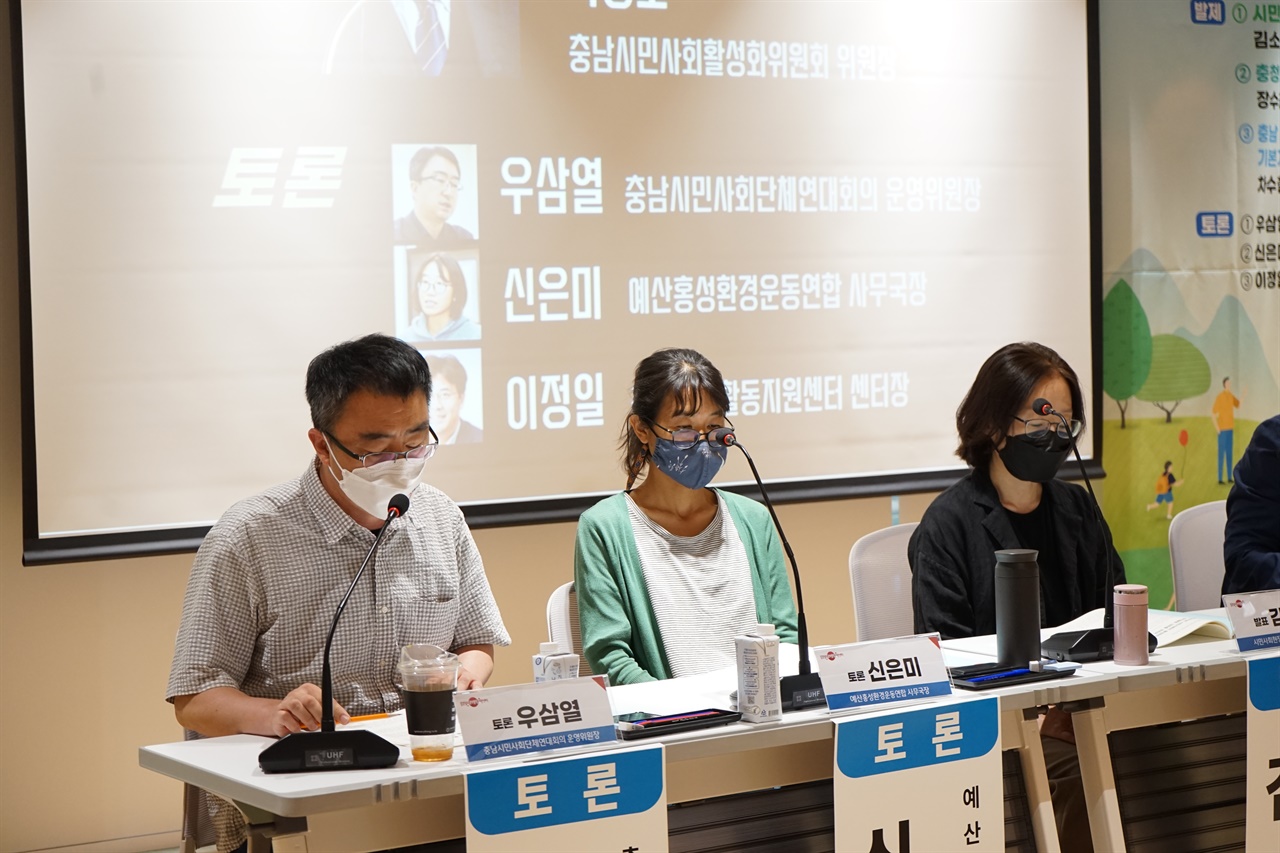 19일 충남 내포혁신플랫폼 다목적회의실에서 '충남시민사회활성화정책의 전략과 과제'를 위한 토론회가 열렸다