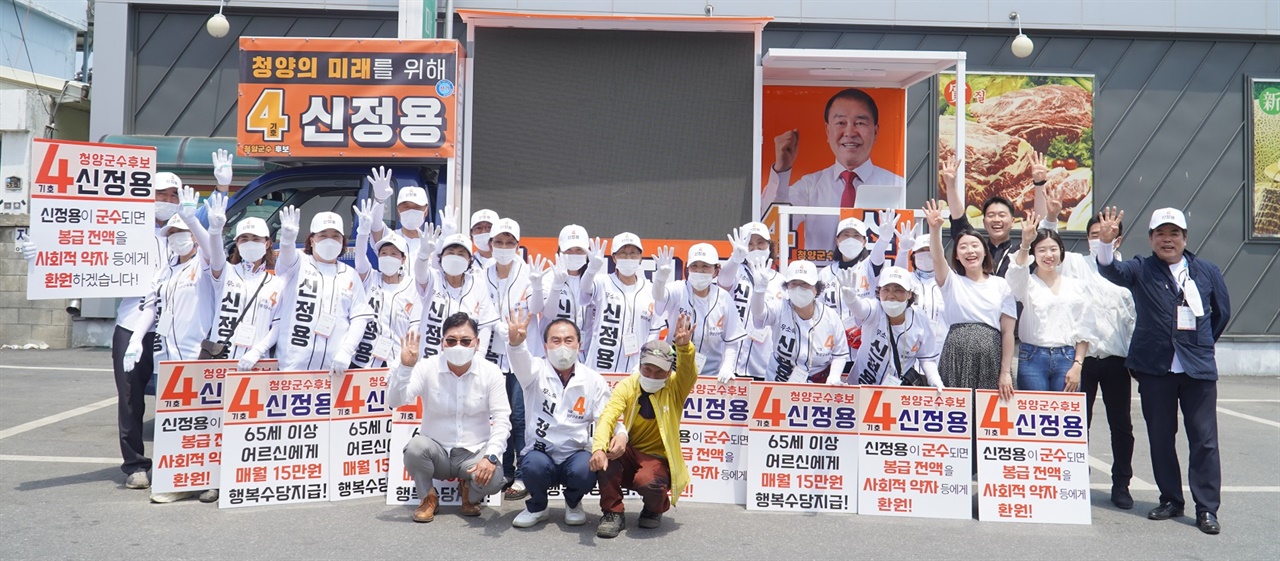 신정용 후보가 20일 출정식을 열고, 본격적인 선거운동에 나섰다.