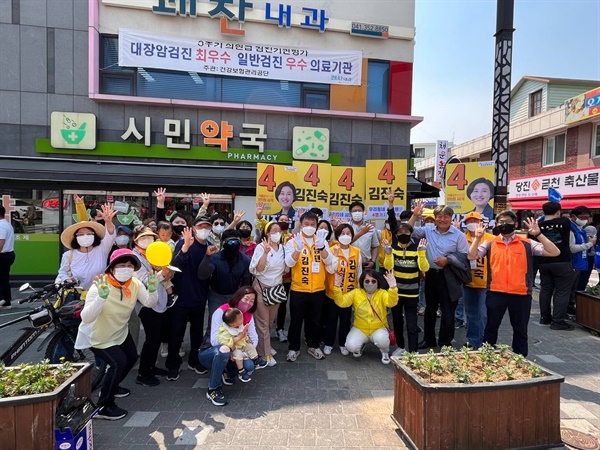 김진숙 후보 선거출정식에 참가한 지지자들이 응원하고 있다.