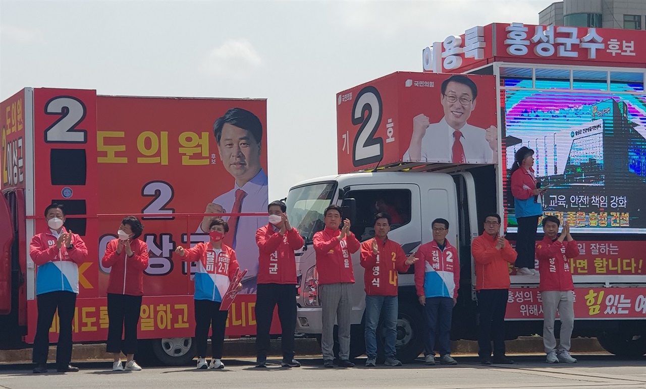 제8회 전국동시지방선거에 출마하는 홍성지역 국민의힘 후보들 모습