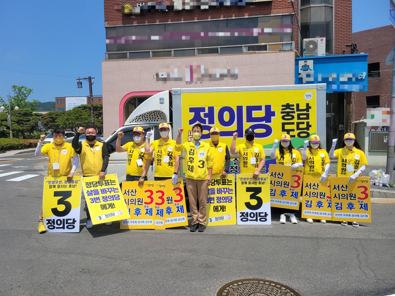 서산시의원 다 선거구(성연·부춘)에 출마한 정의당 김후제 후보는 정의당 충남도당 신현웅 위원장과 함께 거리 유세를 진행했다.