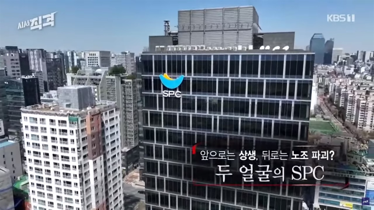  KBS 1TV <시사 직격>의 한 장면

