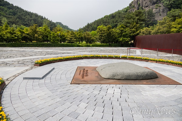  고 노무현 전 대통령은 봉화마을의 이 글씨가 '대통령 노무현'이 새겨진 너럭바위 아래 잠들어 있다. 