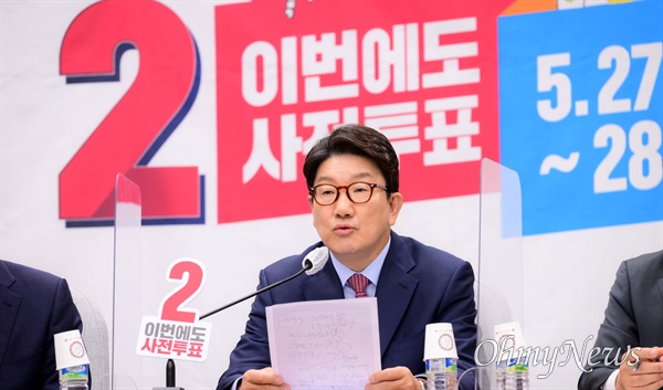 국민의힘 권성동 원내대표가 24일 오전 서울 여의도 국회에서 열린 원내대책회의에서 발언하고 있다.