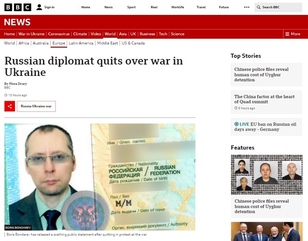 우크라이나 침공 반대파 러시아 외교관의 사임을 보도하는 영국 BBC 갈무리.
